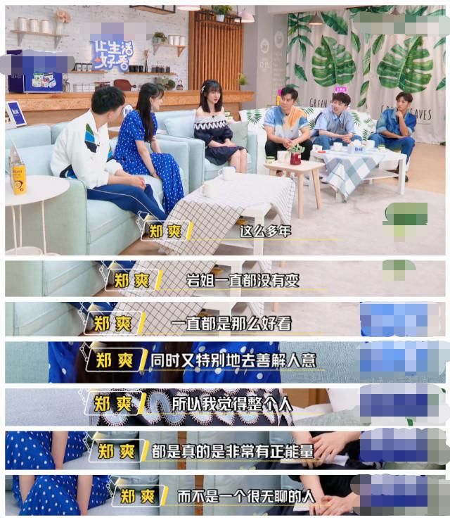  李晨|柳岩“恨嫁”，一天相亲两人，听懵李晨，谁注意郑爽咋说的？情商上线