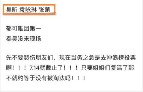  芒果|芒果自断双臂？二公淘汰了亲闺女，路人透露另一个也难逃被踢名单