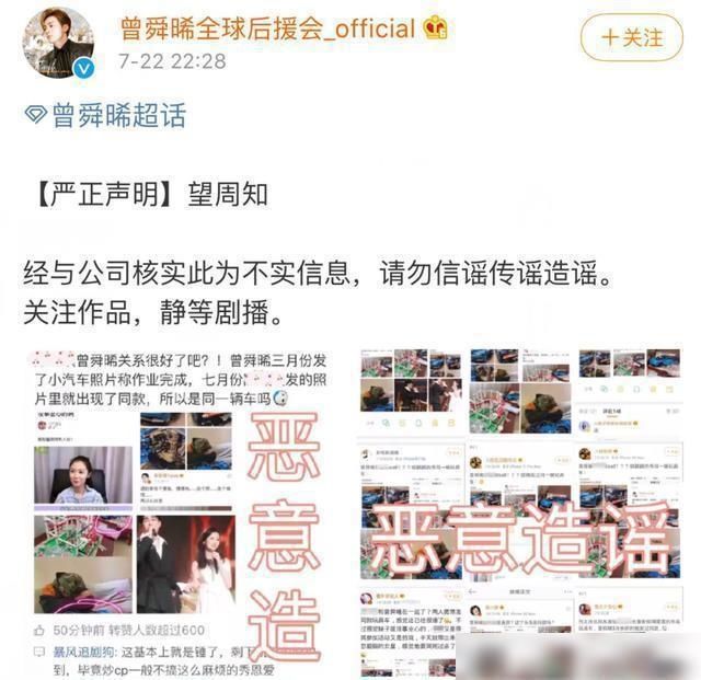  出面|罗晋否认出轨后，陈钰琪也疑似恋情被曝，但男方后援会已出面澄清