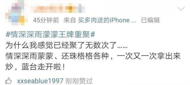  冒犯|《王牌对王牌》对观众来说是一种冒犯，因为他用得太多了