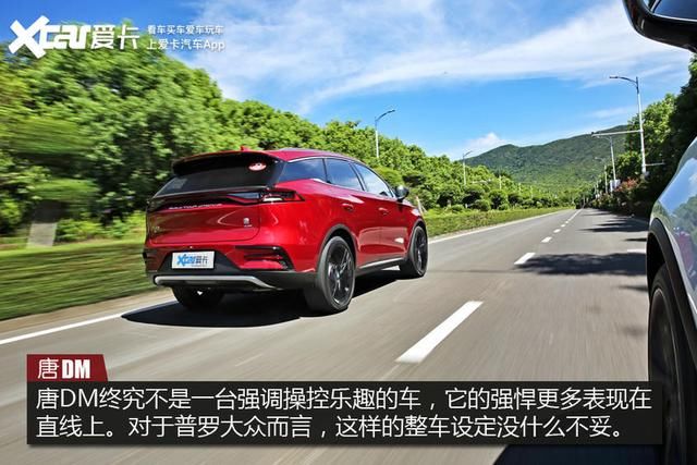  比快|比快更快？抢先测试2021款唐DM，破百只要4.34s