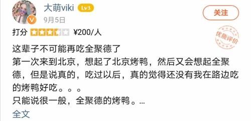 狗不理|王府井狗不理处理结果来了,隔壁的全聚德瑟瑟发抖!