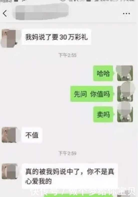 太狠|“女友张口就要30万彩礼，男孩回了这一句直接拉黑”哈哈哈哈哈哈太狠了！
