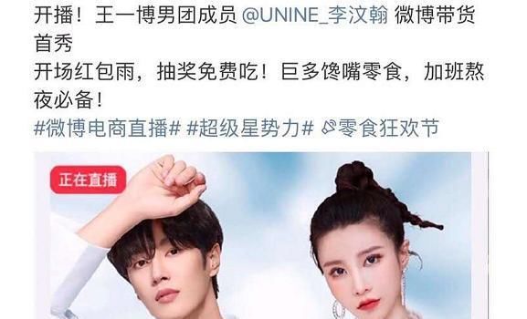  李汶翰|李汶翰带货首秀, 文案写“王一博男团成员”, 网友: “这么糊吗”