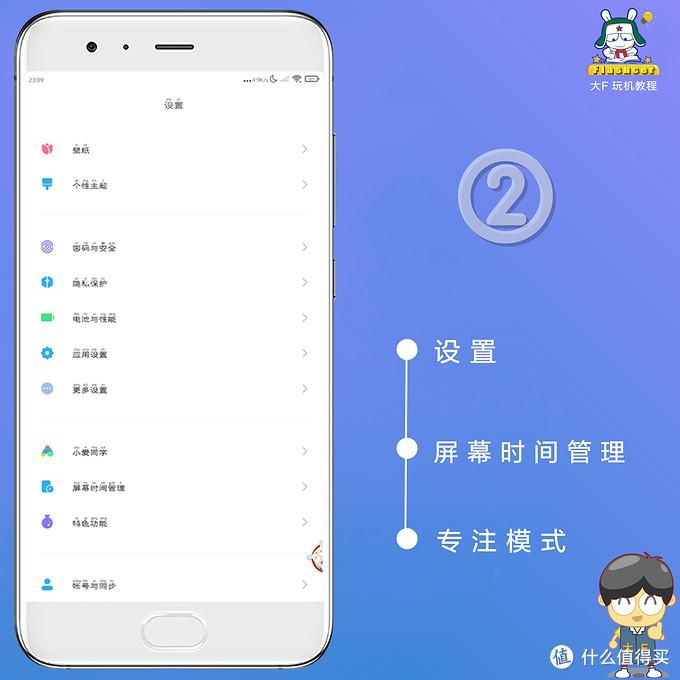  开启|盘点MIUI里专注模式3种开启方式