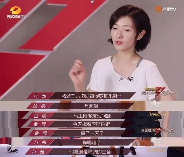  依然|为何评价高的沈梦辰淘汰，不受喜欢的伊能静依然在？