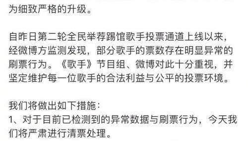  关注|许飞票数涨幅引发争议，把之前超女歌手的票数又拿来重提了一次