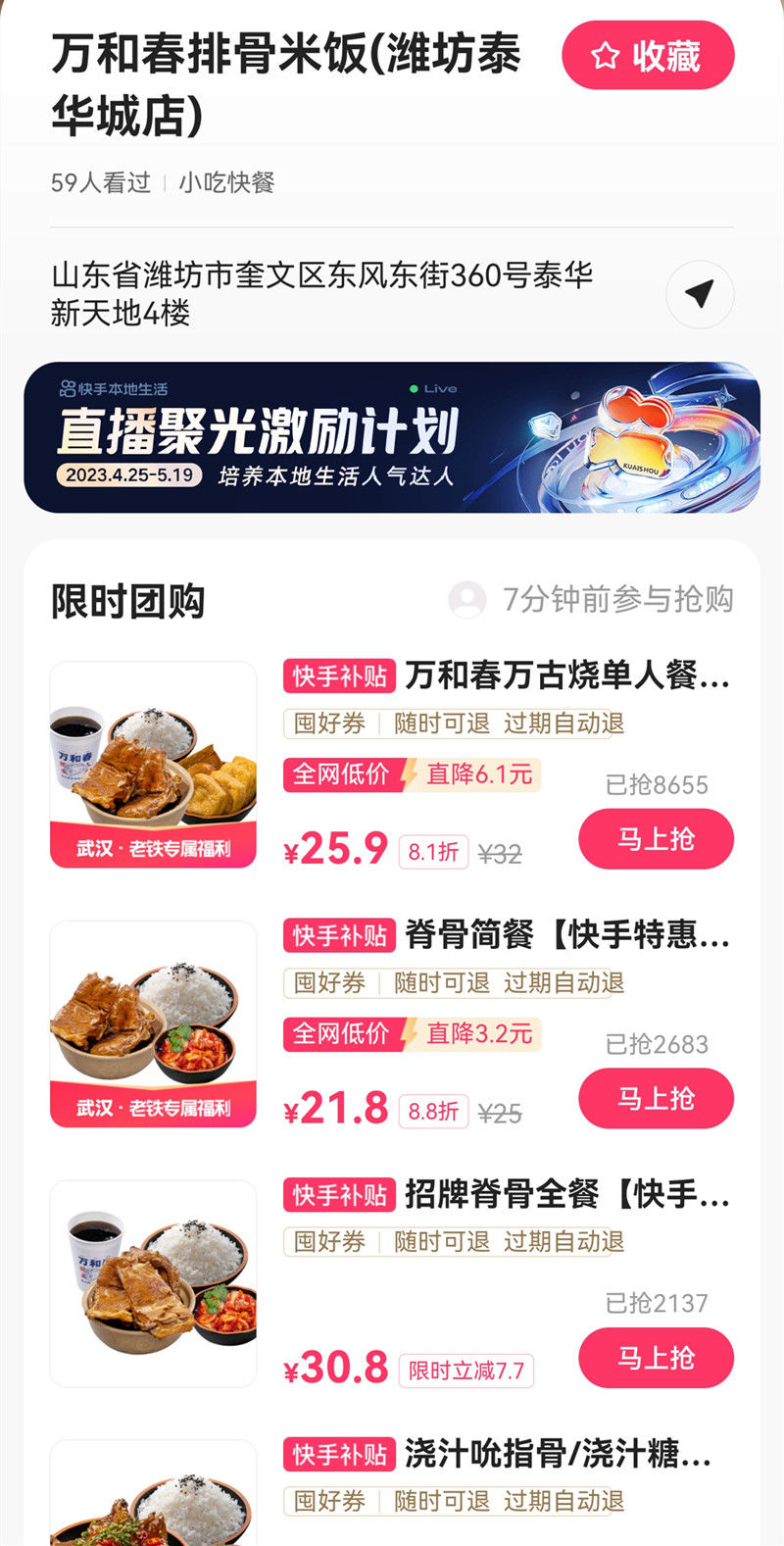 本地生活提速，快手给出了新思路