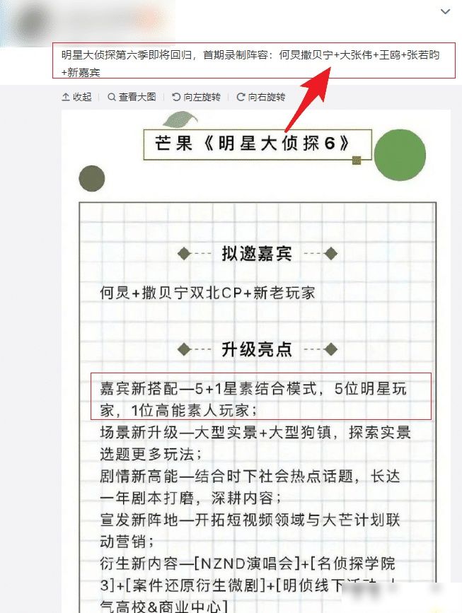  原班人马|《大侦探》将回归，首期录制阵容惹人期待，看到原班人马放心了