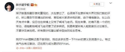  节目|《明日之子》学员胡宇桐录制节目突发心脏病，是因为臧鸿飞？