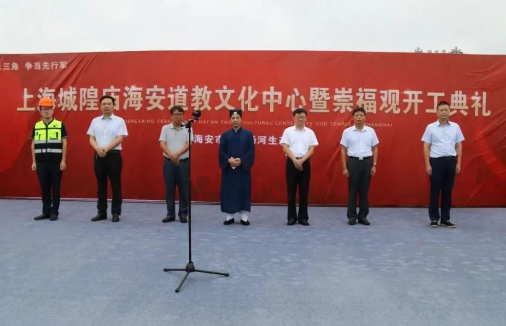 文化|海安城隍庙道教文化中心正式开工