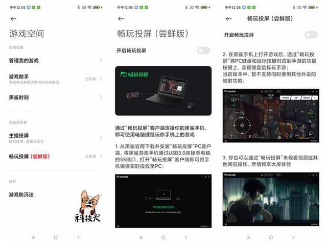 用到|腾讯黑鲨游戏手机3S评测：主流游戏满帧运行 JOYUI12加持好用到爆