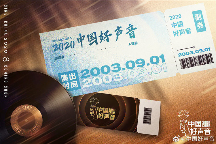 导师|6组数字、5张图揭晓最新一季《中国好声音》导师:谢霆锋、李荣浩、李健,最后一位来自成都