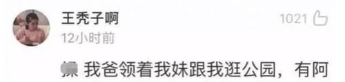 捉奸|那些“被捉奸”现场真的超级尴尬了，笑死我了啊哈哈哈哈哈哈...
