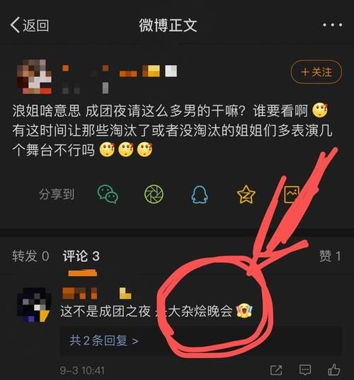  浪姐|浪姐成团夜嘉宾阵容曝光，NPC成员有望重聚，男星围观引起不满