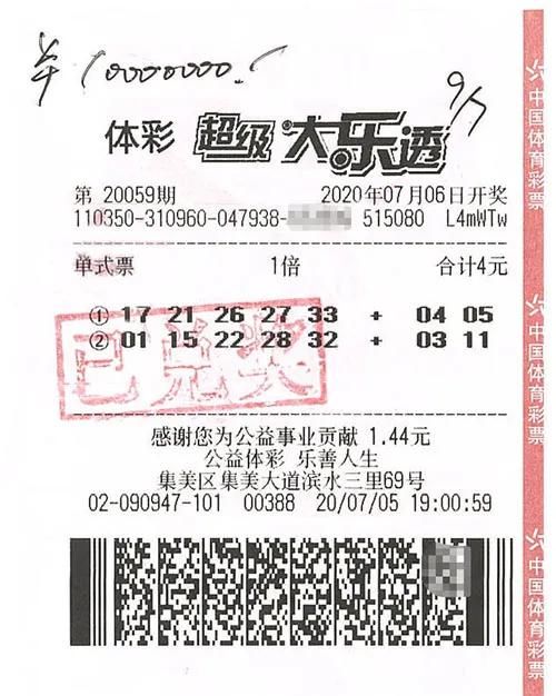 大奖|购彩“插曲”奏响千万大奖“乐章”