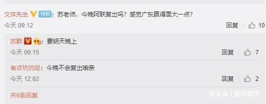  杜锋|广东最新动态！全队轻松，杜锋特训奇兵，苏群谈赵睿阿联朱彦西