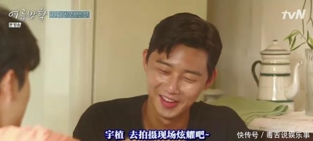 美好|综艺《暑假》开播,朴叙俊崔宇植在一起时很有趣,题材治愈又美好