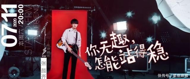 常驻新人|《站稳了!朋友》四种类型在笑生大放异彩,谁是下一个王一博