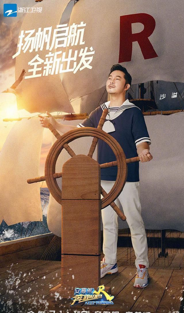  制服|曝跑男团水手制服照：吴宣仪最甜美，蔡徐坤最帅气，沙溢最搞笑