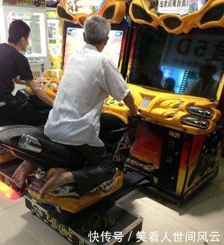 搞笑|搞笑图片幽默段子笑话:大爷游戏玩得不错啊,毕竟曾经年轻过呢