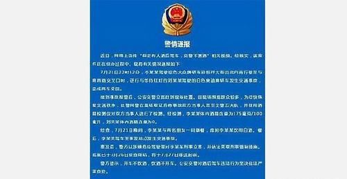  司机|酒驾逆行造成事故，交警不敢检测司机酒精含量，“他来头太大了”