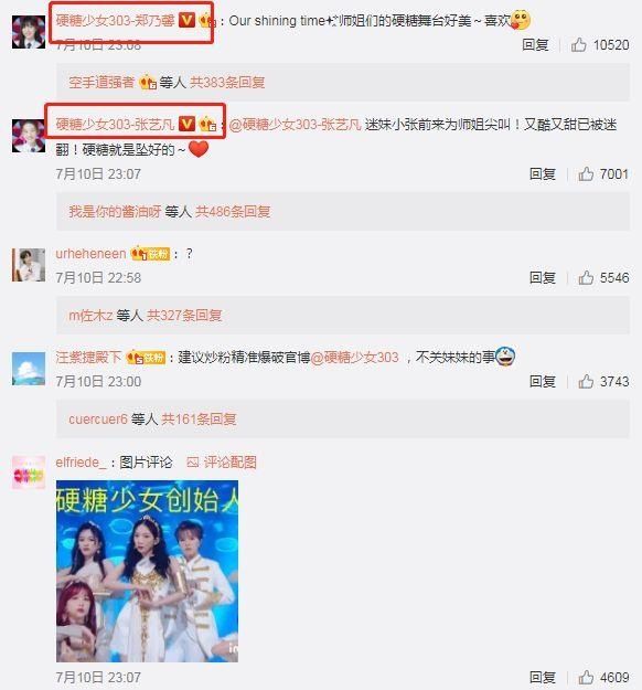  张艺凡|火箭少女都解散了，还要“奶”硬糖少女，师姐表演舞台全员蹭热度