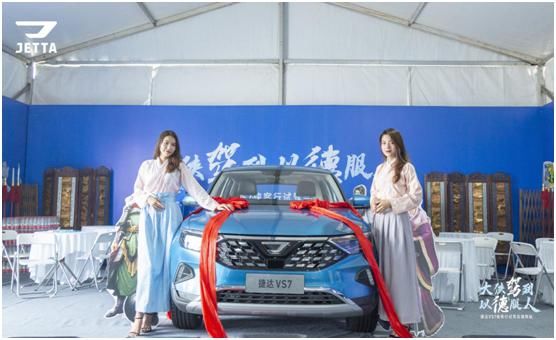  天涯|“大侠驾到，以德服人”捷达VS7伴你星城争锋 仗剑天涯