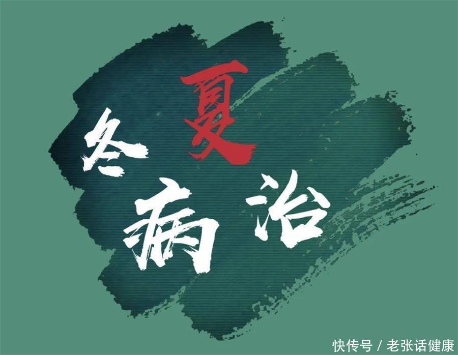 冬病夏治三伏天养生吃什么(冬病夏治，三伏天的养生之路，除了晒背外，饮食调理也不可少)