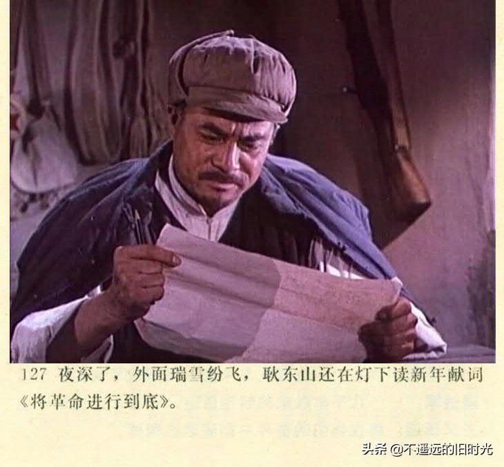  截图|车轮滚滚-长春电影制片厂1975年拍摄彩色电影截图连环画