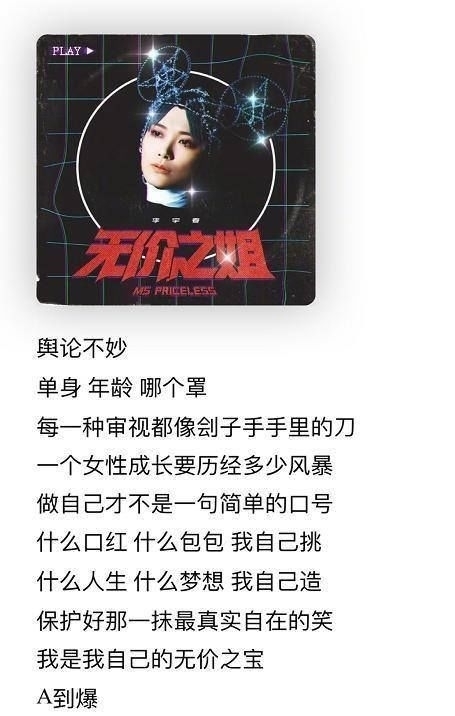 乘风破浪|为什么《乘风破浪的姐姐》无法被复制?