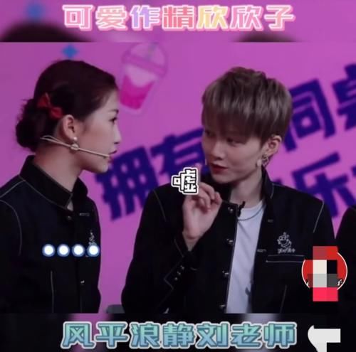  不止一次|刘雨昕情商引争议，不止一次在节目中打断虞书欣讲话，被吐槽综艺感极低
