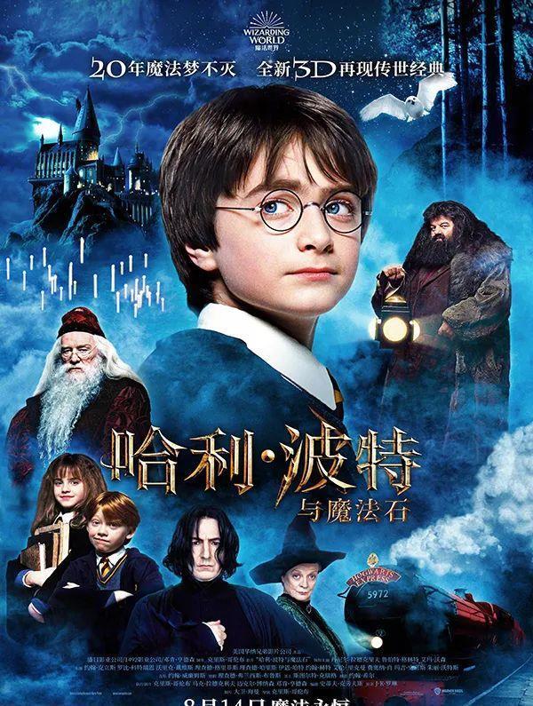  哈利|70万人打出9分，尖叫和眼泪都为它准备好了