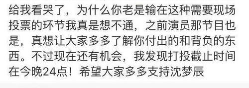  姐姐|杨迪帮倒忙，原本想为沈梦辰重回姐姐拉票，却扯出她的演技