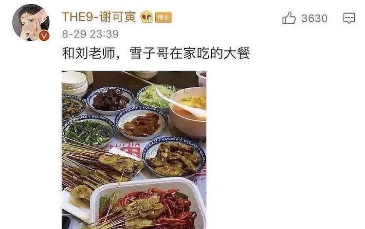  拉下水|THE9女团又惹祸, 谢可寅把草果当罂粟, 队友险被她拉下水