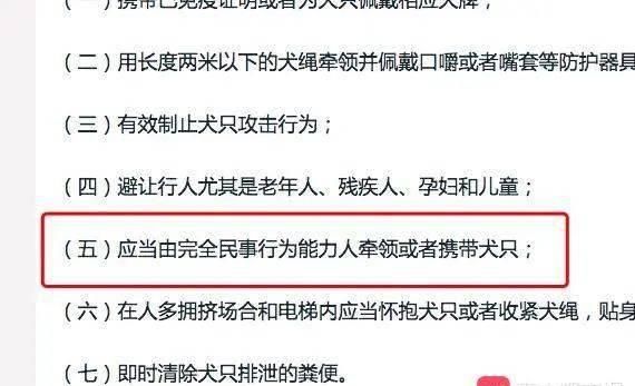  通报|老人被狗绳绊倒重摔身亡，官方最新通报