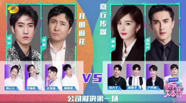 年来|《快乐大本营》因“选秀”内容企划,打破23年来最低收视率记录?