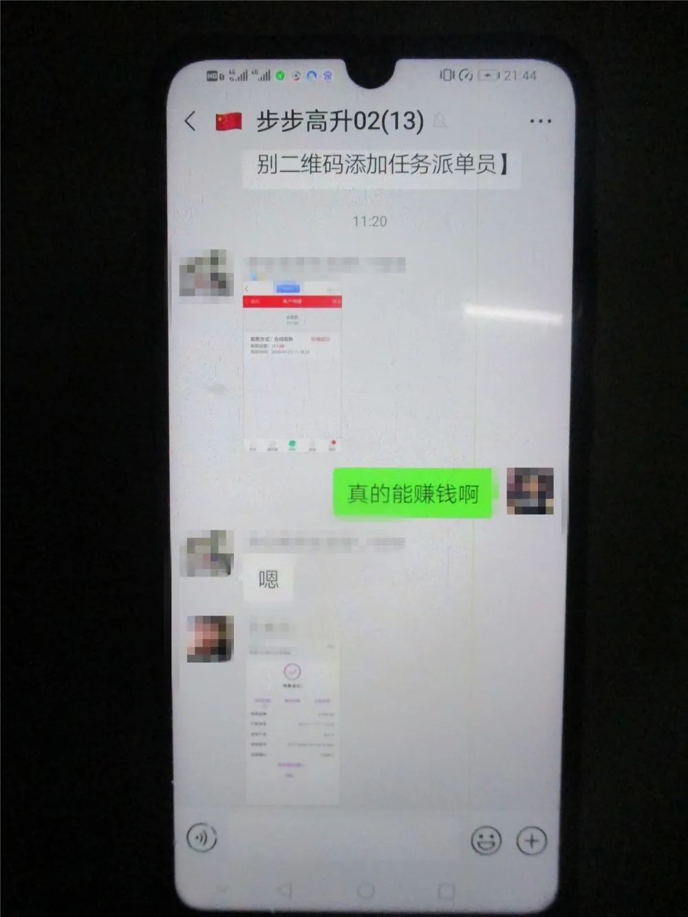  群聊|13人的群聊，却只有他独自“狂欢”