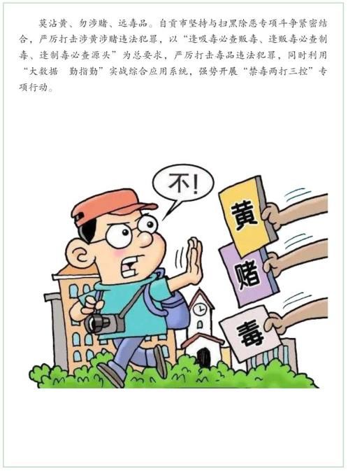 系列|漫说文明系列丨自贡“文明style”来了！