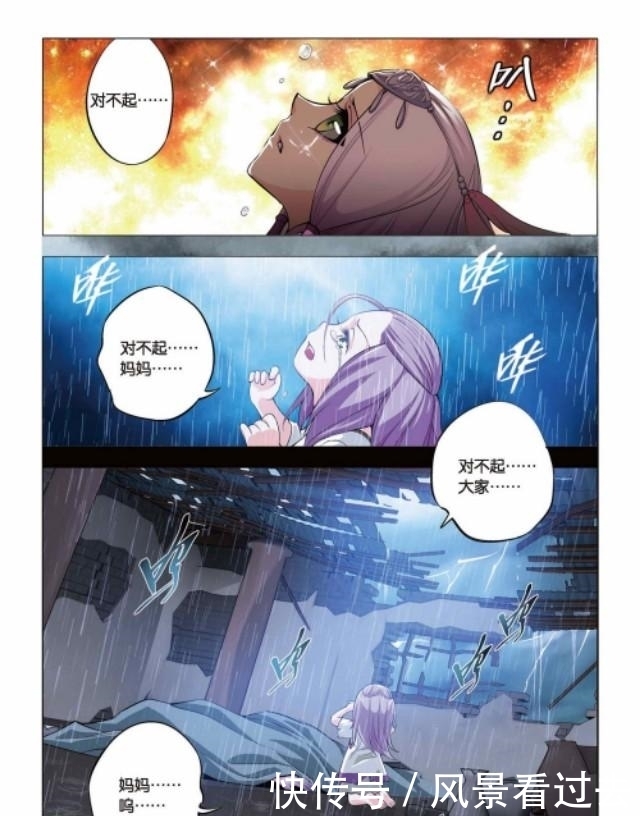  苍穹|斗破苍穹.第97 98 99话 仙儿与父亲（上中下）三合一