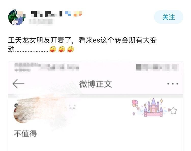  换人|KPL：Alan女友不满俱乐部安排？发文称：不值得，ES恐迎来大换血