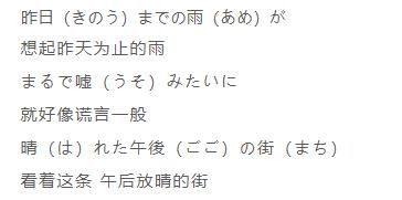 ょう|初级语法丨听歌学日语听一句就忍不住单曲循环的治愈系歌曲《サリー》