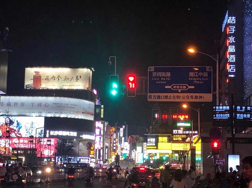 形状|全城热恋！七夕的长沙 连红绿灯都是爱你的形状
