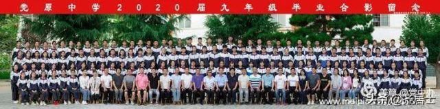 喜报|2020年泾川县党原中学中考喜报