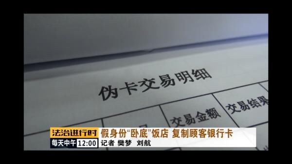北京|北京：女子信用卡瞬间被盗刷6万元，原因竟然只是吃了顿饭