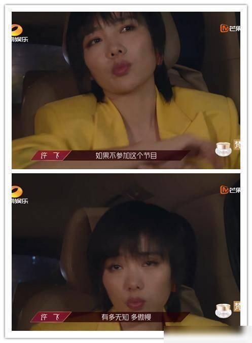  亲爱|许飞疑似对尚雯婕道歉尚雯婕《亲爱的请放松》谈朋友观