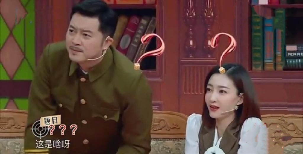  沈腾|华晨宇，多难的画都能猜对名字，大哥不是白叫的