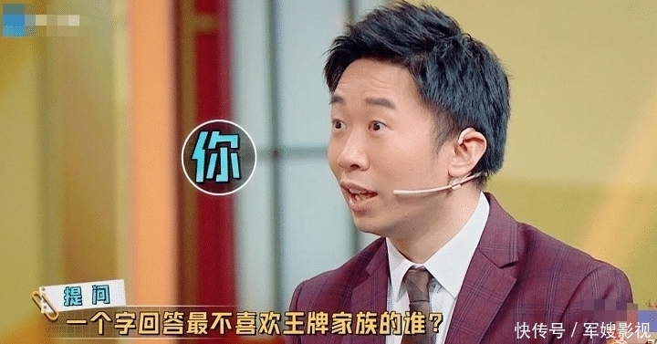 王牌|下一季《王牌》常驻嘉宾将换人得知是谁后,观众们都不乐意了