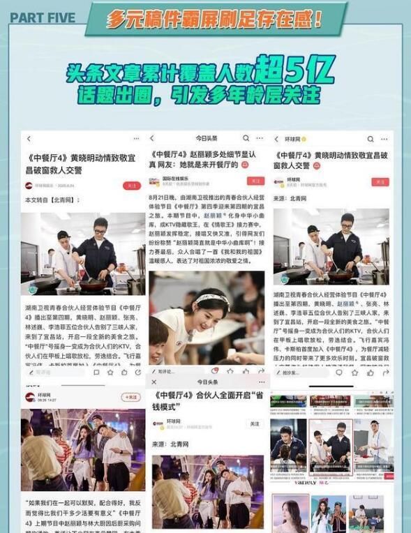  官徽|《中餐厅》官徽向赵丽颖道歉，工作室发声明回应！