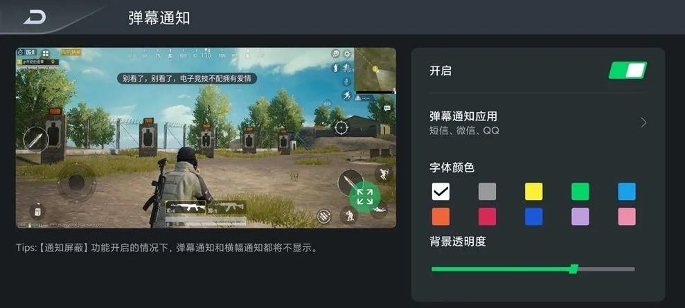  腾讯|探索游戏手机的新方向 腾讯黑鲨游戏手机3S评测